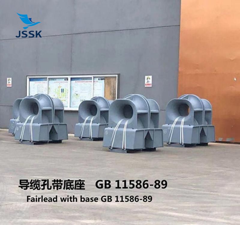 导缆孔带底座