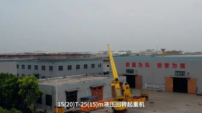 15(20)T-25(15)m 液壓回轉(zhuǎn)起重機(jī)試驗(yàn)