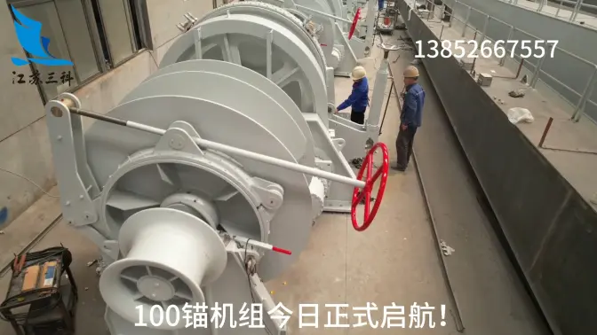 100錨機(jī)組測試發(fā)貨