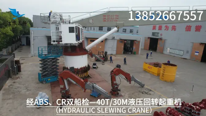 40T30M 液壓回轉(zhuǎn)起重機(jī)試驗