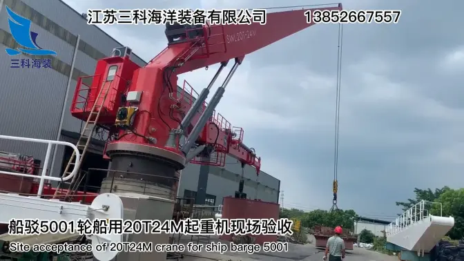 20T24M 起重機(jī)驗收檢查視頻