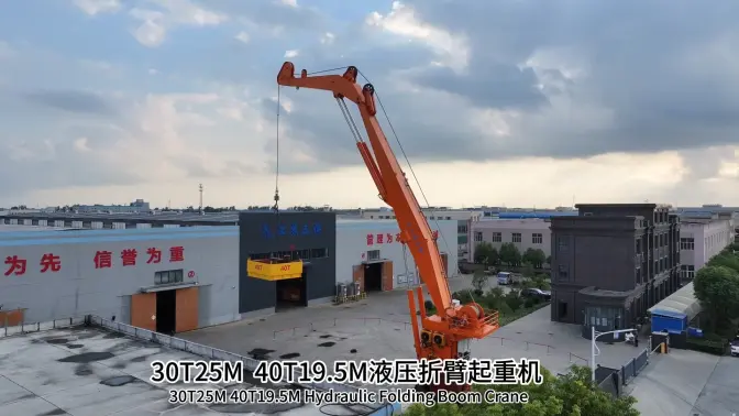 30T25M & 40T19.5M 液壓折臂起重機(jī)