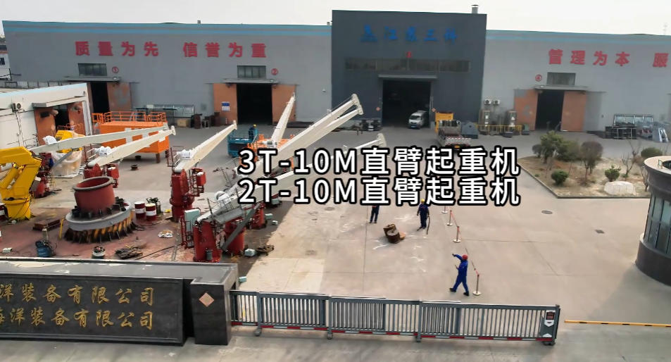 3T10M直臂起重機 2T10M直臂起重機