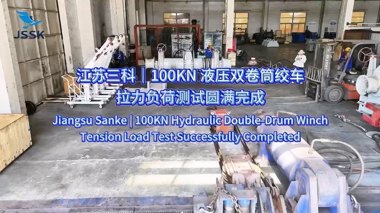 100KN 液压双卷筒绞车拉力负荷测试